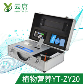 云唐植物營養診斷儀有什么特點？