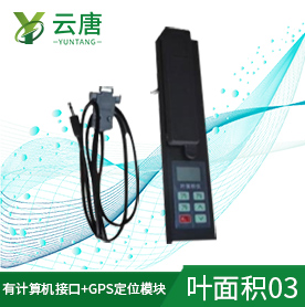 如何延長葉面積儀的使用壽命？（葉面積儀）