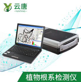 植物根系分析儀有什么作用?