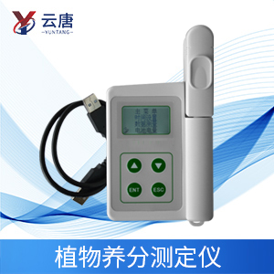 植物養分測定儀 植物養分測定儀
