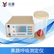 植物果蔬呼吸測定儀的檢測準度怎么樣？