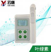 關于葉綠素測定儀的使用步驟