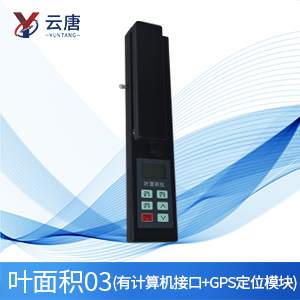 植物葉面積測定儀 植物葉面積測定儀